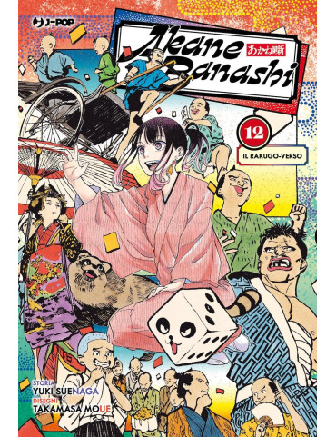 Akane-Banashi 12