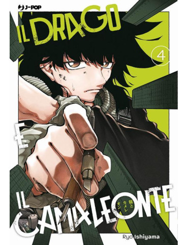 Il Drago e il Camaleonte 4