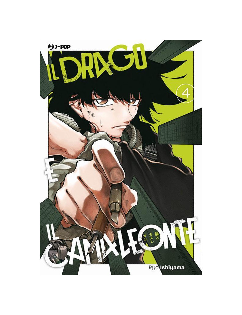 Il Drago e il Camaleonte 4