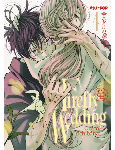 Firefly Wedding 4