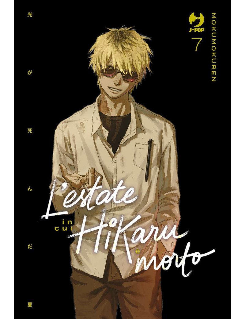 L'estate in cui Hikaru è morto 7