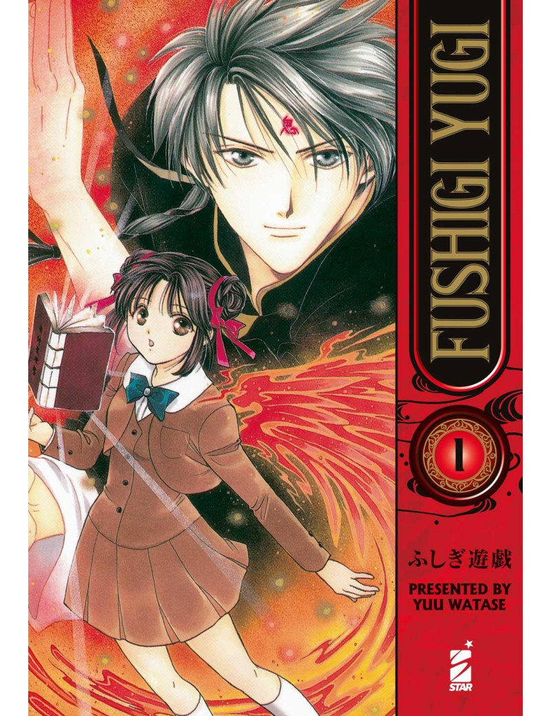 Fushigi Yuugi 1