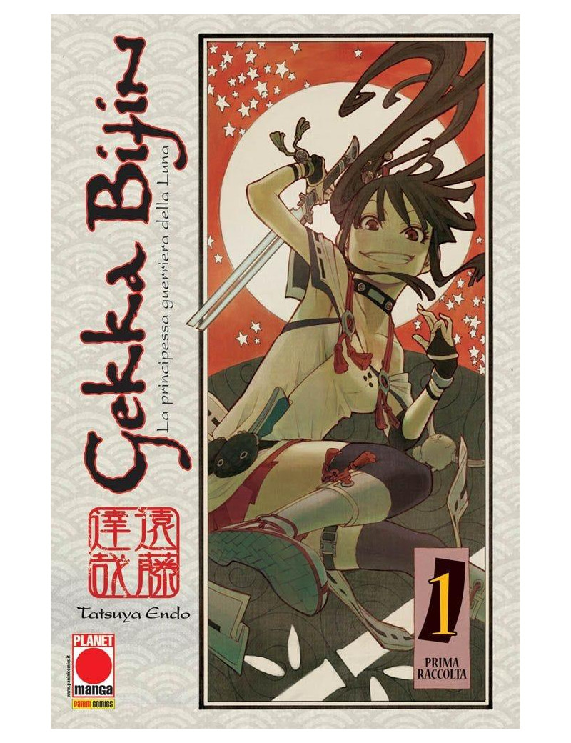 GEKKA BIJIN 1