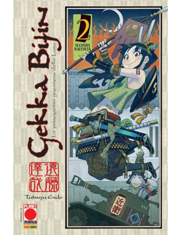 GEKKA BIJIN 2