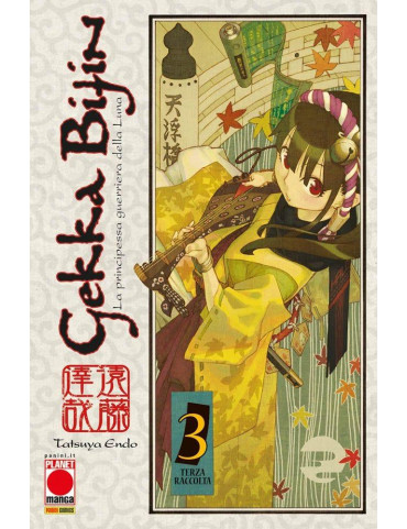 GEKKA BIJIN 3