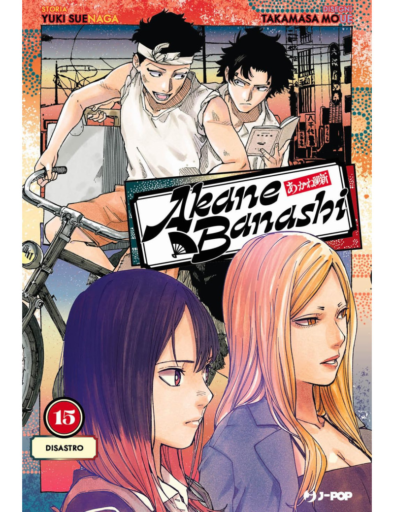 Akane-Banashi 15