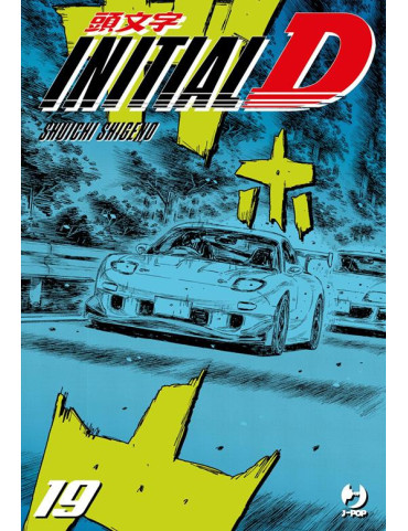 Initial D 19