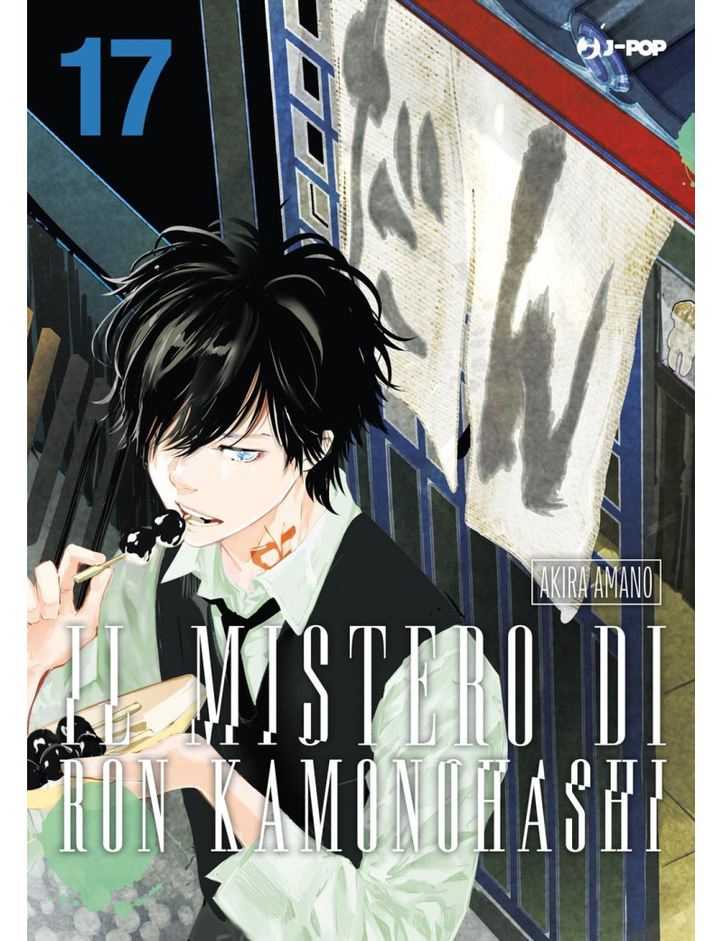 Il Mistero di Ron Kamonohashi 17