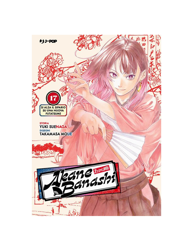 Akane-Banashi 17