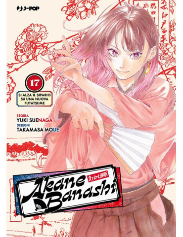 Akane-Banashi 17