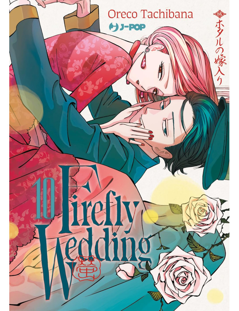 Firefly Wedding 10