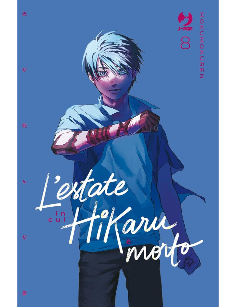 L'estate in cui Hikaru è morto 8