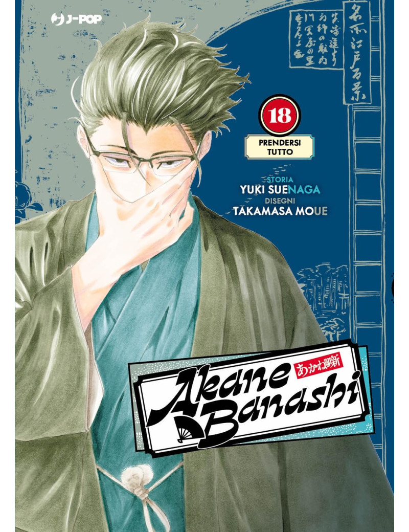 Akane-Banashi 18