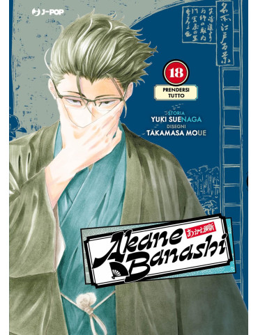 Akane-Banashi 18