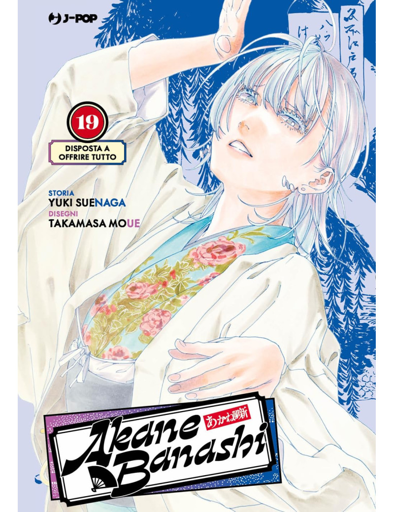 Akane-Banashi 19