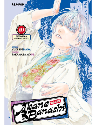 Akane-Banashi 19