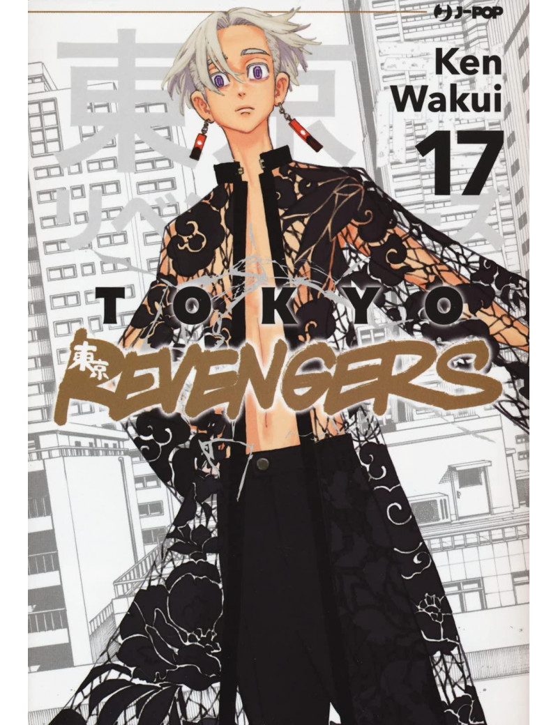 TOKYO REVENGERS 17