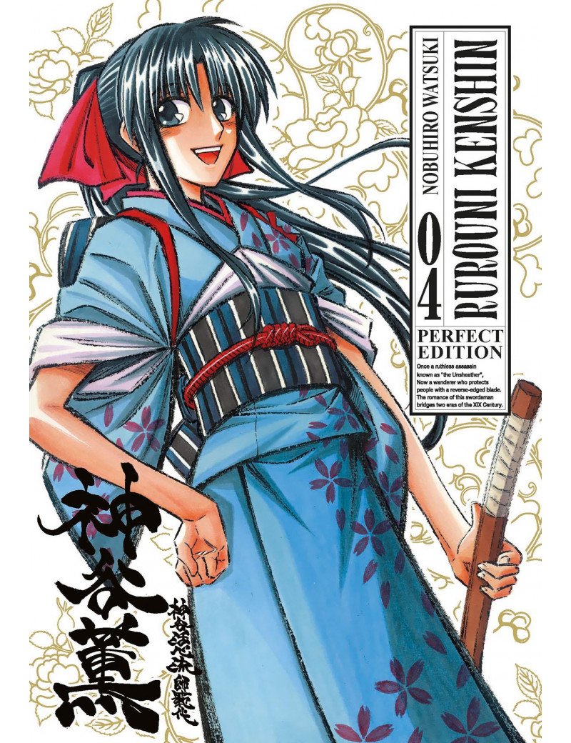 RUROUNI KENSHIN PERFECT EDITION 4