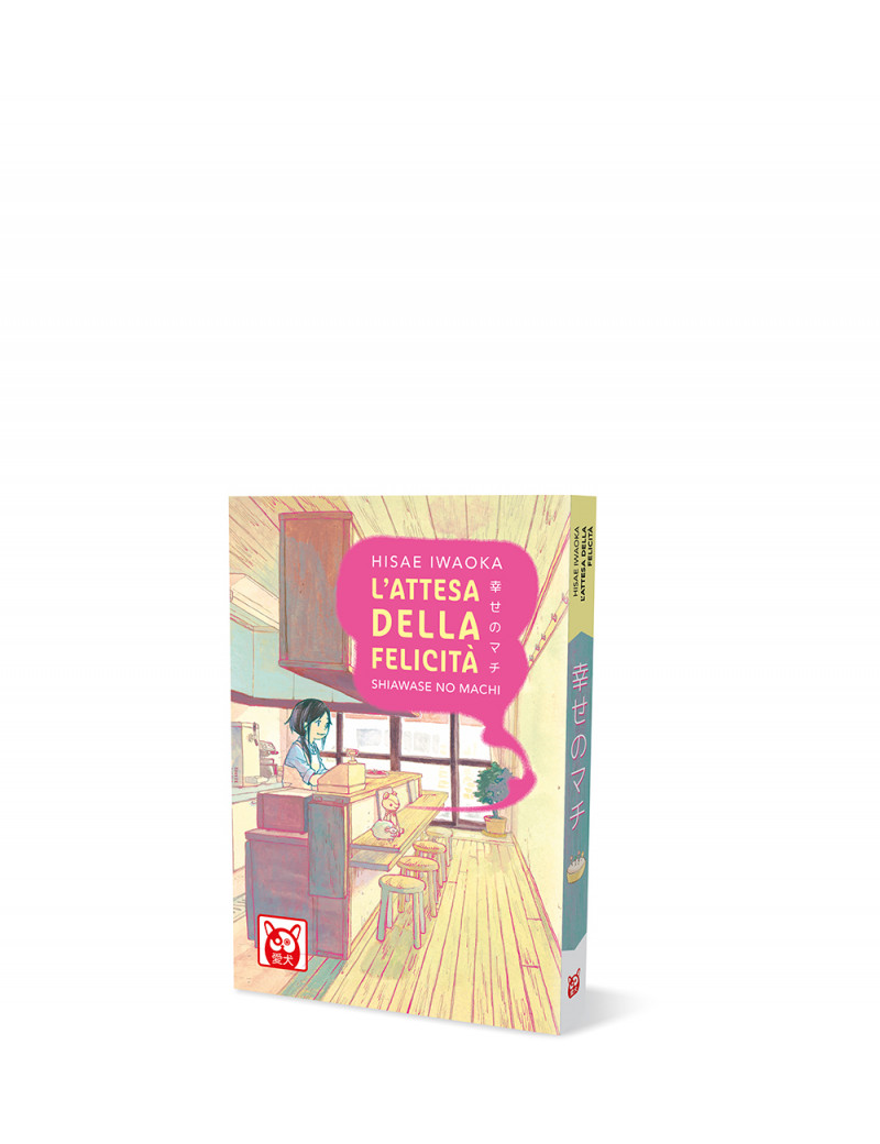 L'ATTESA DELLA FELICITÀ