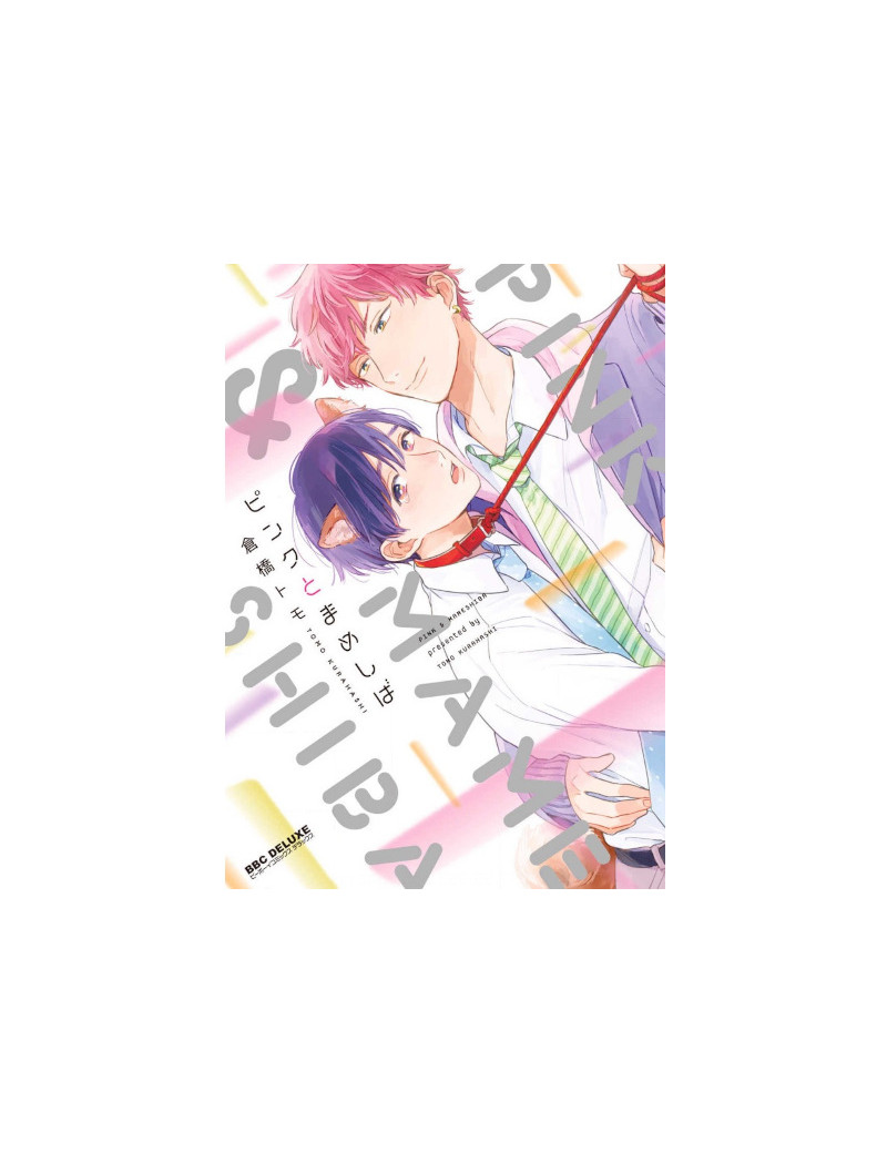 PINK & MAMESHIBA 1