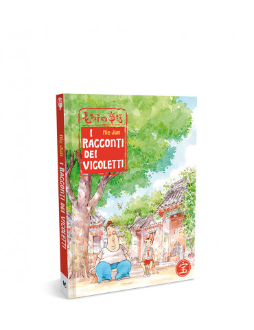 I Racconti dei Vicoletti