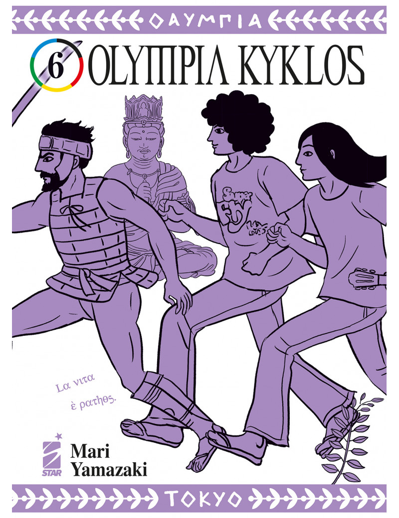OLYMPIA KYKLOS 6