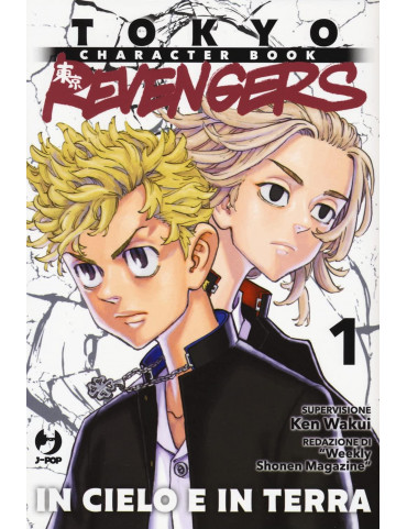 TOKYO REVENGERS CHARACTER BOOK