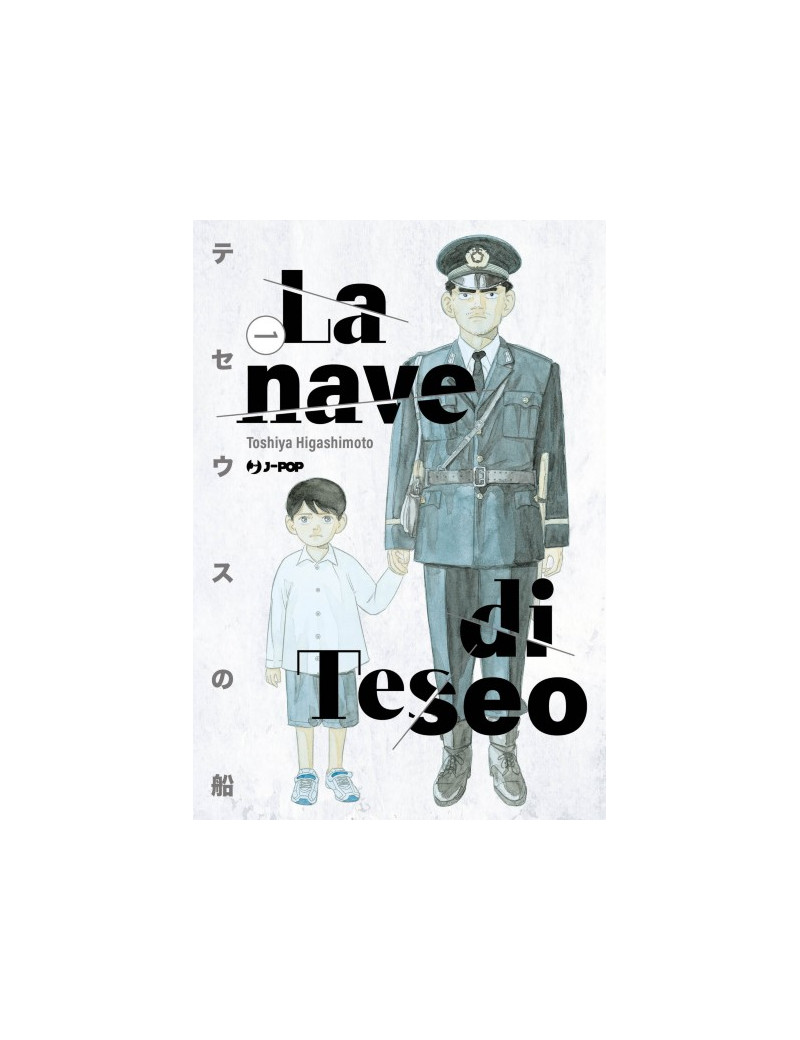 La Nave di Teseo 1