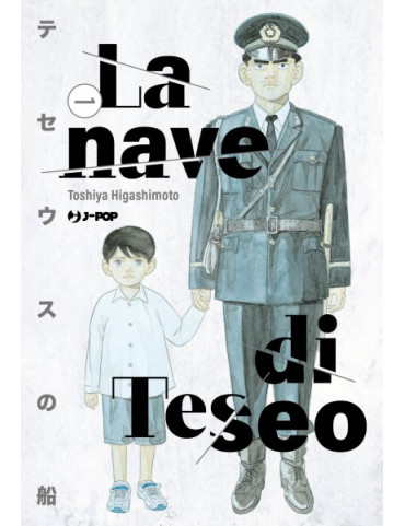 La Nave di Teseo 1