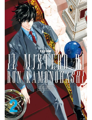 Il Mistero di Ron Kamonohashi 2