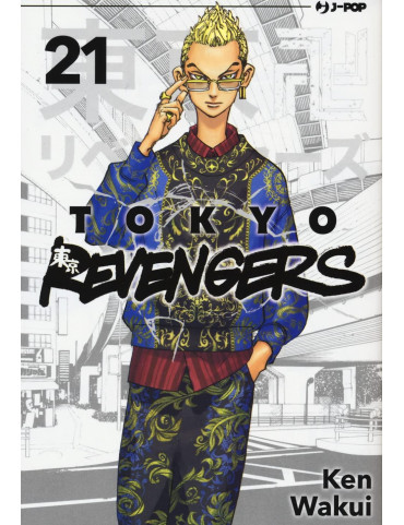 Tokyo Revengers 21