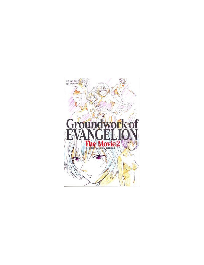 Groundwork of Evangelion Movie 2