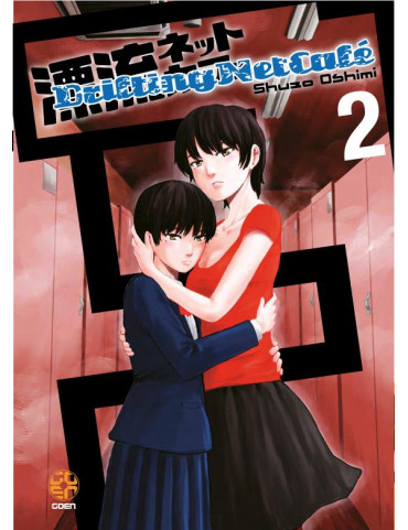 Drifting Net Cafe 2