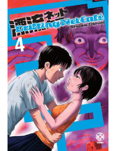 Drifting Net Cafe 4