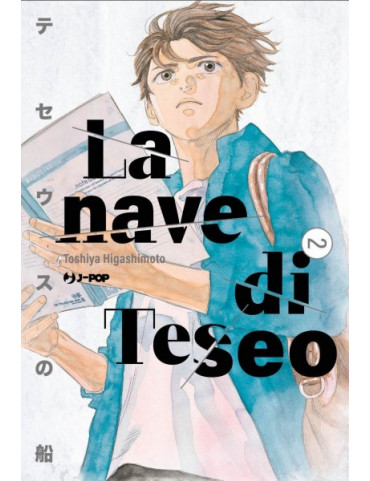 La Nave di Teseo 2