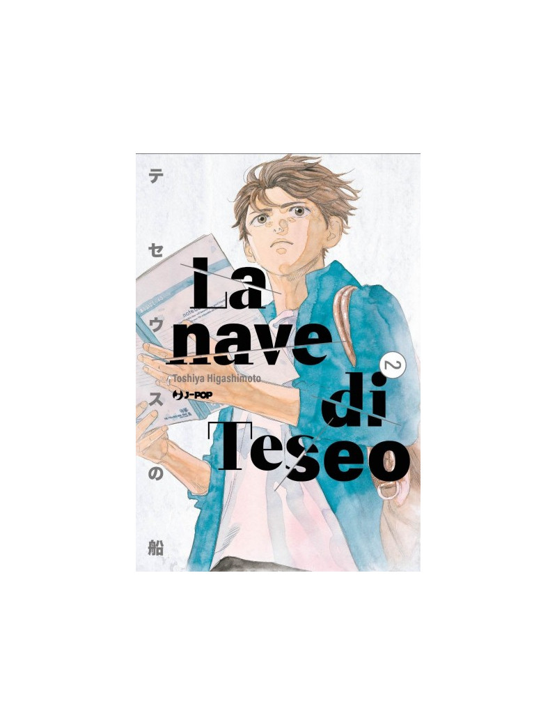 La Nave di Teseo 2
