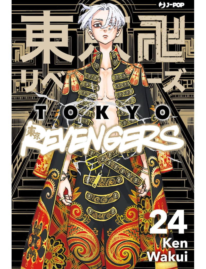 Tokyo Revengers 24