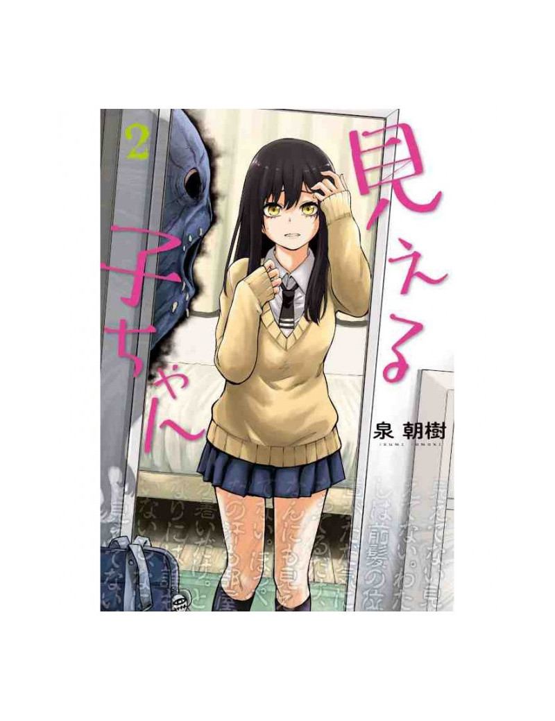 Mieruko-chan 2