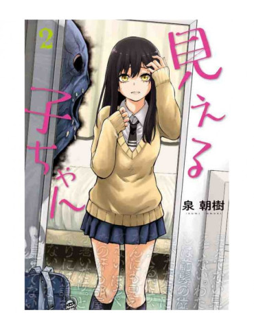 Mieruko-chan 2