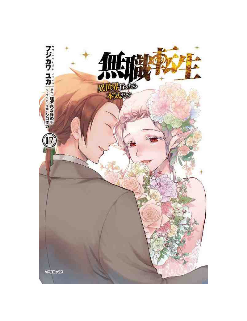Mushoku Tensei Jobless Reincarnation 17