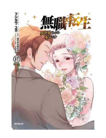 Mushoku Tensei Jobless Reincarnation 17