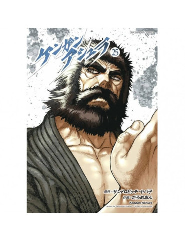 Kengan Ashura 25