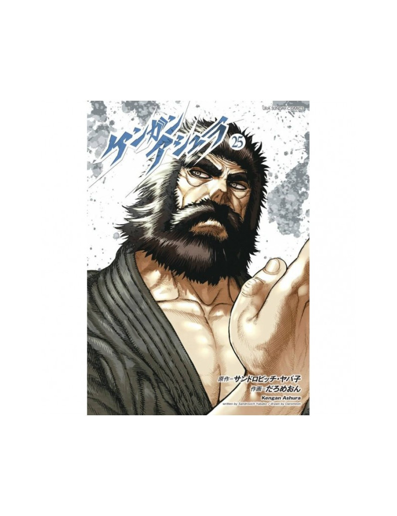Kengan Ashura 25