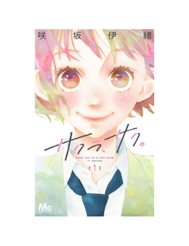 Sakura, Saku 1