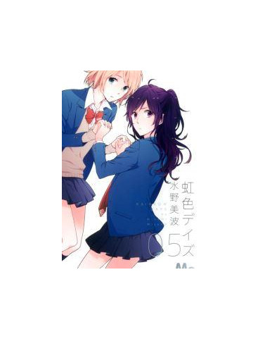 Rainbow Days 5
