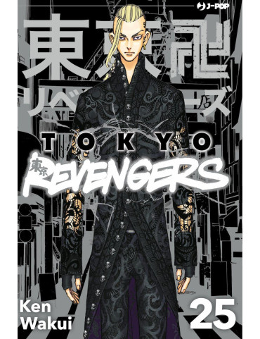 Tokyo Revengers 25