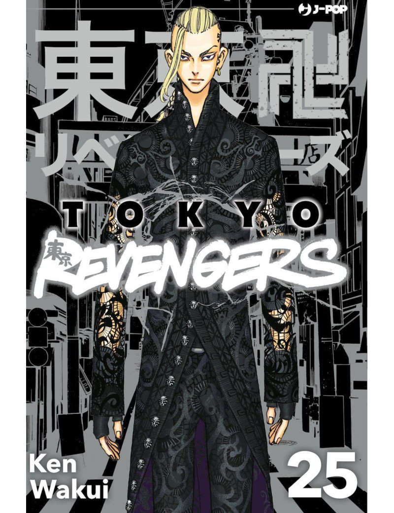 Tokyo Revengers 25