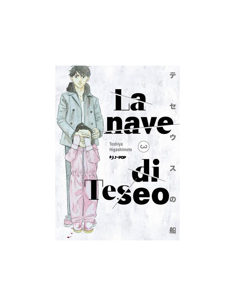 La Nave di Teseo 3