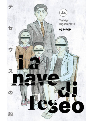 La Nave di Teseo 4