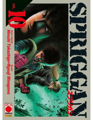 Spriggan 10